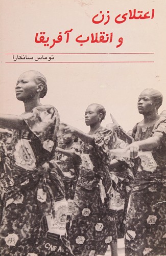 Thomas Sankara: Women's Liberation and the African Freedom Struggle [Farsi edition] (Paperback, Talaye Porsoo)