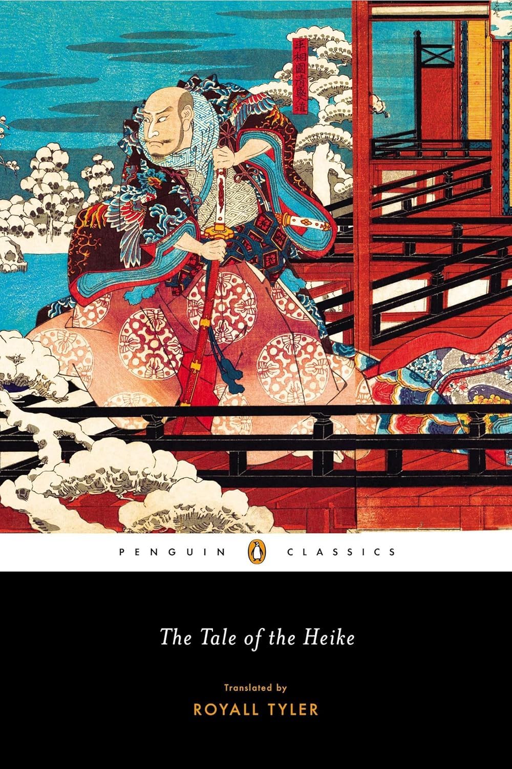 Anonymous, Royall Tyler, Michael Watson: Tale of the Heike (2014, Penguin Books, Limited)