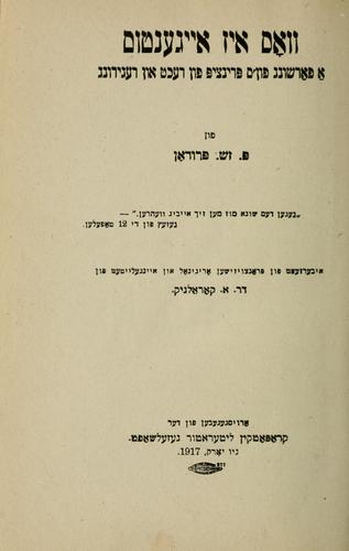 Pierre-Joseph Proudhon: Ṿos iz eygenṭum (Yiddish language, 1917, Ḳropoṭḳin liṭeraṭur gezelshafṭ)